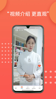 阿姨直聘