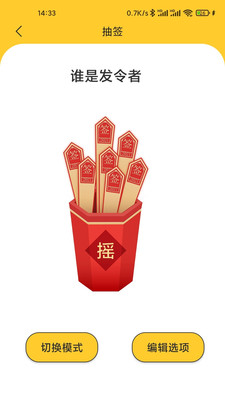 决定大转盘