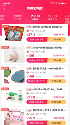 沃沃商城-一个优质的电商平台