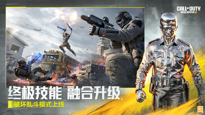 使命召唤手游