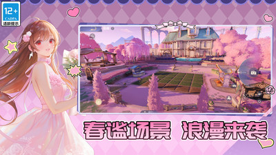 QQ飞车-酷洛米联动