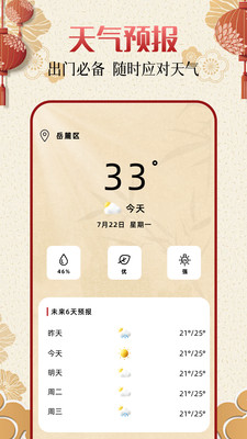 百年黄历
