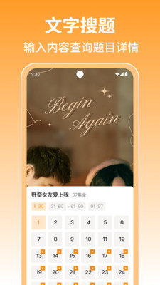 免费短剧白看