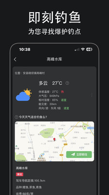 即刻钓鱼