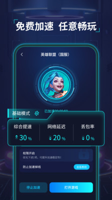 免费加速器-PUBG免费加速