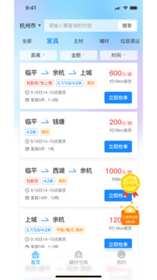 华禧