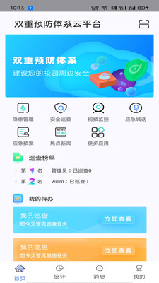 双安系统