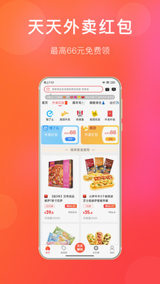 扒折扣-购物先领优惠券