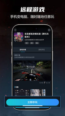 九一云游-免费云游戏