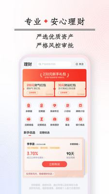 度小满金融-资金周转就找度小满