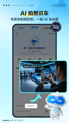汽车之家-5亿人都在用的汽车App