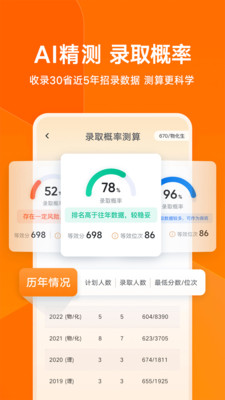 有道领世升学-AI升学规划师