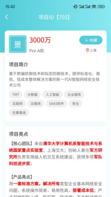 创投巨匠-精选项目每日更新