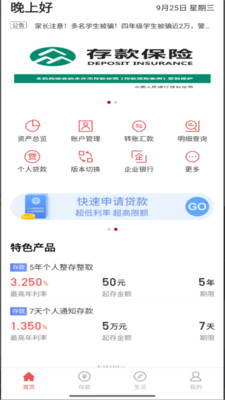 盘州万和村镇银行