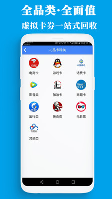 泛回收-礼品卡回收