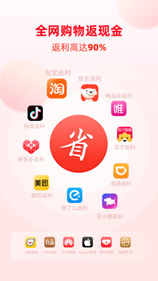 买什么都省