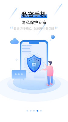 摩智云手机