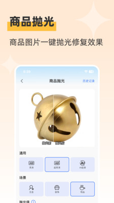 魔秀-一键变美变高级 & 素人改造