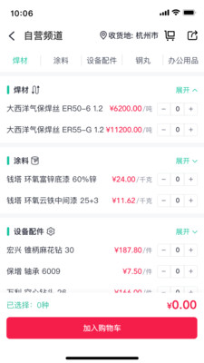 万郡易采