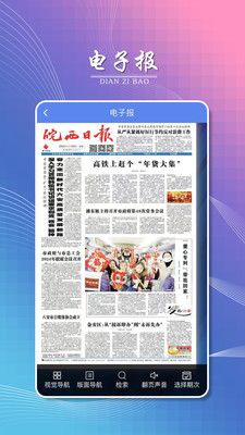 掌上六安