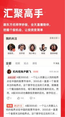 懂股帝