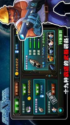 免費下載動作APP|星际X战警 app開箱文|APP開箱王