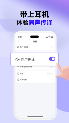 Felo实时翻译-跨语言沟通无障碍