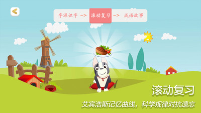 古古识字(3)