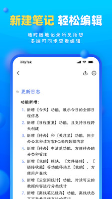 读写笔记-一站式效率工作台
