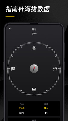 万能定位王-经纬度定位助手