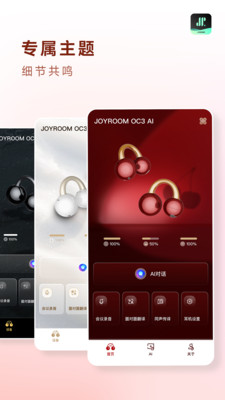 JR Audio-JOYROOM机乐堂耳机