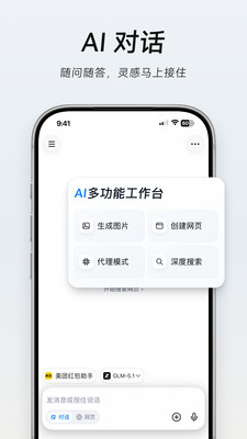 Tabbit-多功能AI助手