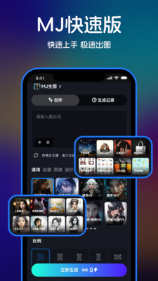 AI绘画MJ-ai绘画ai创作