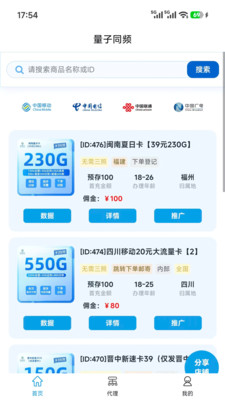 同频SaaS