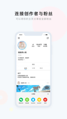 盒岛-创作者粉丝付费商店