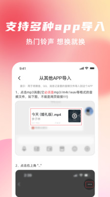 手机铃声随心用-铃声小组件