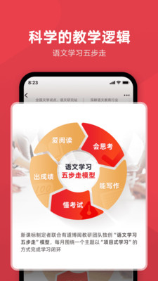 网易有道博闻-创作阅读学习