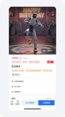 擎天租