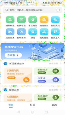 船佳宝