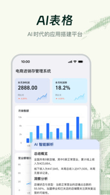 钉钉-AI时代的工作方式