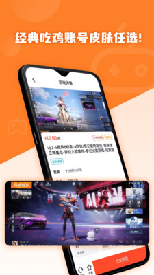 借号玩-借号玩游戏