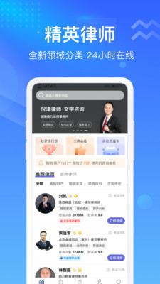 想问律师-法律馆咨询找律师