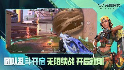 无畏契约：源能行动
