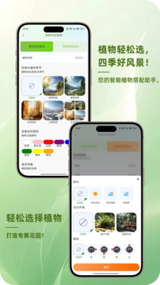 踏遍景观植物词典