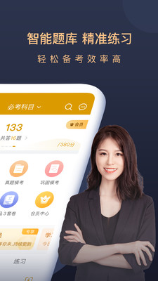 基金从业万题库-基金考试刷题