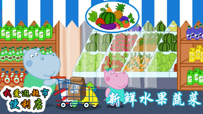 我爱逛超市便利店-宝宝游戏