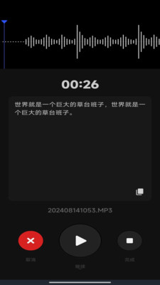 免费录音