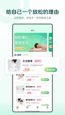 指尖艺术-24h上门按摩
