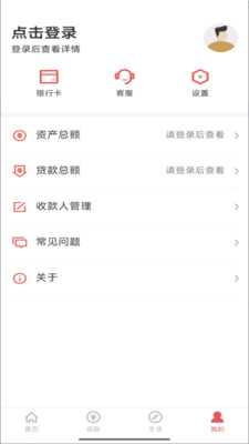 阿城农商村镇银行