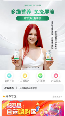 云狮智选